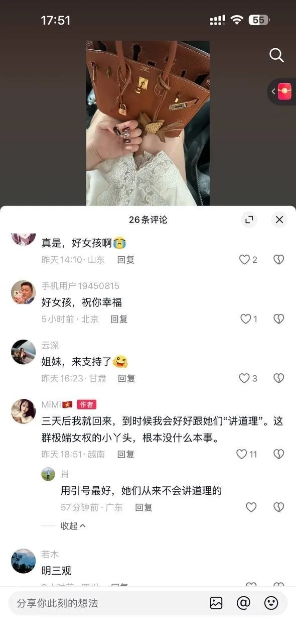 抖音，一位经济条件富裕的越南女博主为中国籍丈夫买车买房被集体举报到封号。 集美 急了 图片 5