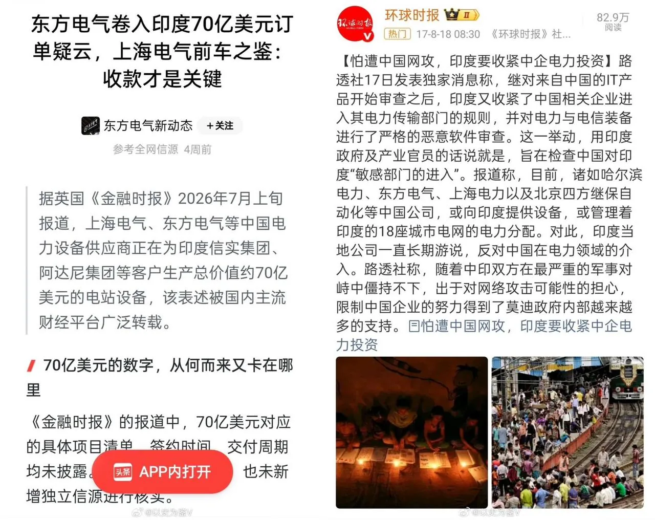 【东方电气原董事宋致远被查,当政期间 图片 3