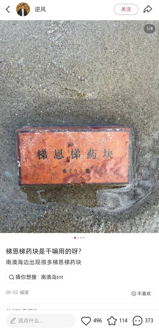 TNT ？ 图片 2