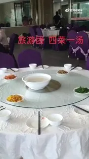 新中国没有苦日子，除非你报旅游团！