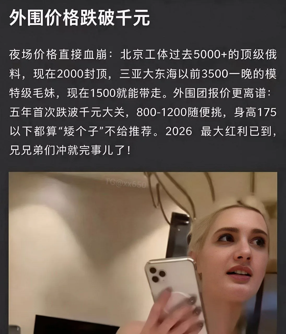 有没有大佬告诉我是真的吗， 如果是的话