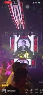 中国某地一家夜总会以此“庆祝”日本前首相安倍晋三的去世。