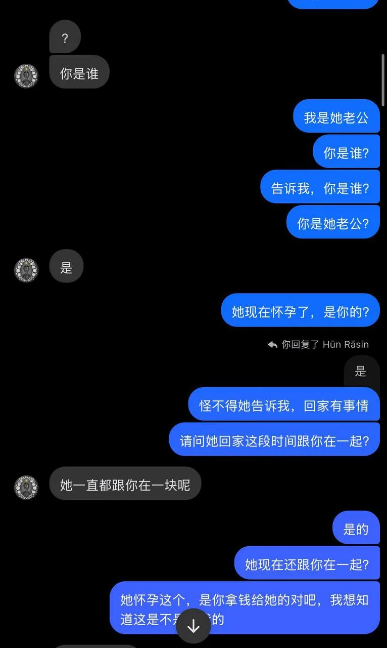 #群友投稿：最终，我也是成了人家的笑话。以前我还在嘲笑别人没有找到真爱，现在才知道，是我自己太傻。