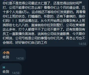 #群友吐槽：各大盘总都看看吧，这就是公司和公司之间的差距。