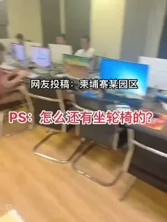 园区里坐轮椅都要上班 真的是“敬业”!