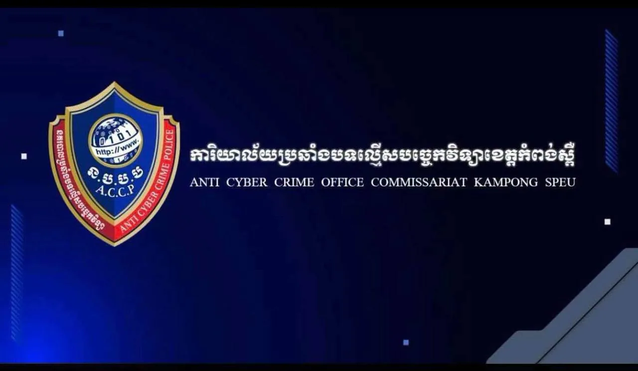 #柬埔寨资讯 🇰🇭磅士卑省警察局局长 Khim Sokkhai 少将下令网络犯罪部门加强社交平台巡查,调查在网上违规传播高中毕业考试相关资料的人员。 图片 2