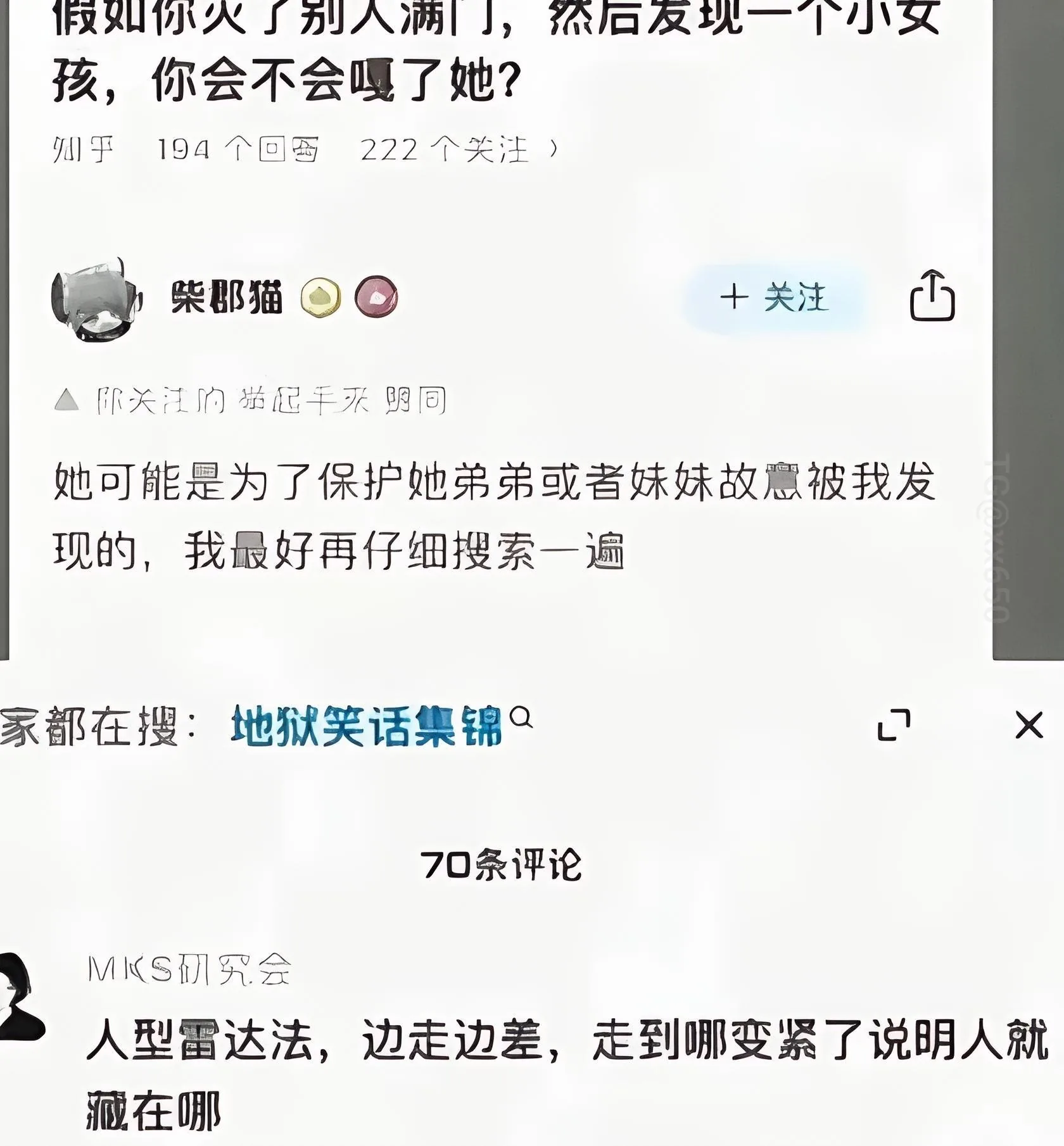 这种离人已经越来越远了  #炸裂    ⠀