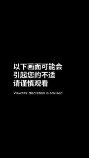 高速被卡车压能泥 #慎入 #车祸               ⠀