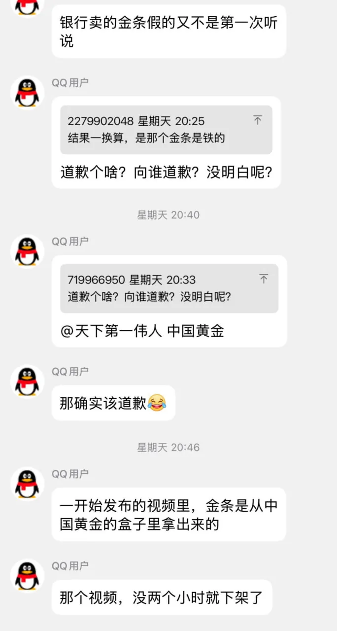 物理老师拿自己的买的金条测密度，然后… 图片 4