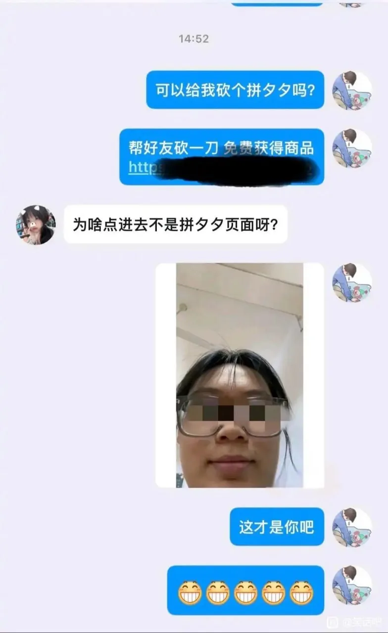 所有人注意，别再谈网恋了 图片 2