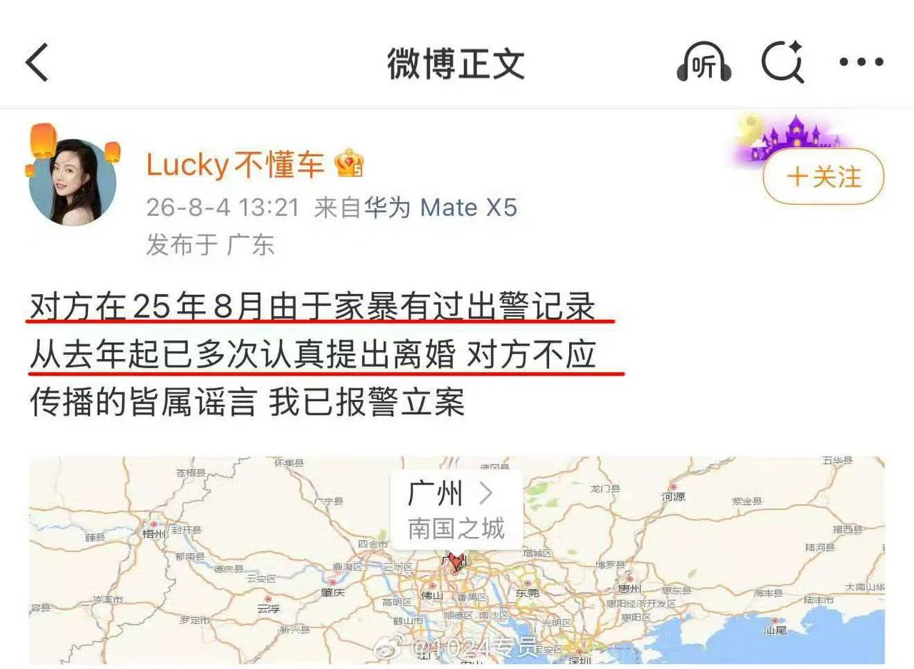 #网传 车圈  🍉 车评人能勾搭上乐道汽车的员工并婚内出轨 #聊天记录补充 图片 2