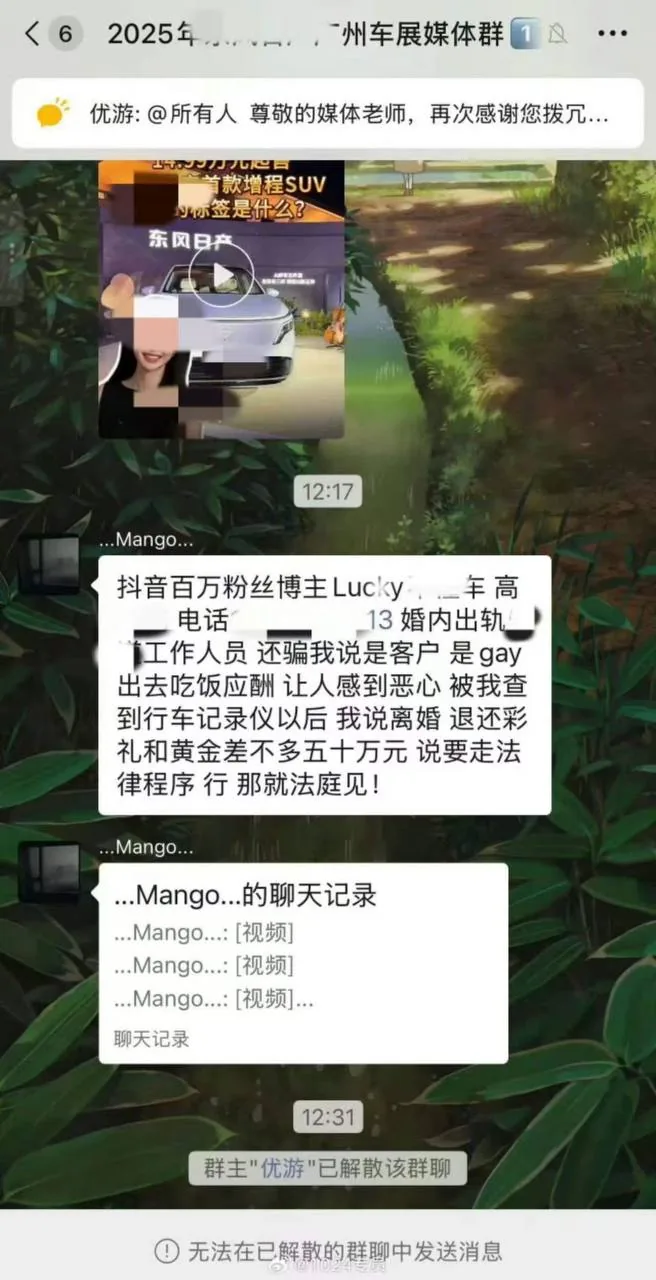 #网传 车圈  🍉 车评人能勾搭上乐道汽车的员工并婚内出轨 #聊天记录补充 图片 4