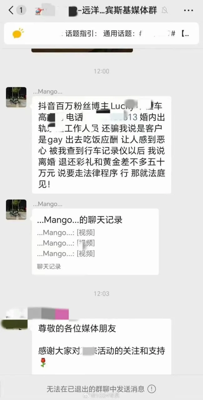 #网传 车圈  🍉 车评人能勾搭上乐道汽车的员工并婚内出轨 #聊天记录补充 图片 5