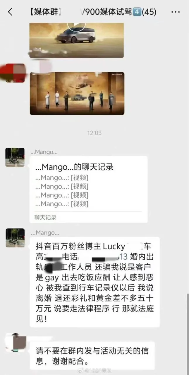 #网传 车圈  🍉 车评人能勾搭上乐道汽车的员工并婚内出轨 #聊天记录补充 图片 6