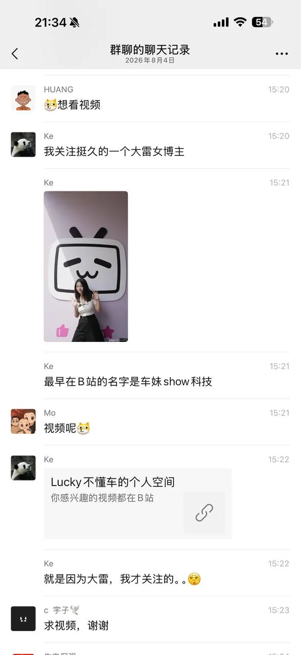 #网传 车圈  🍉 车评人能勾搭上乐道汽车的员工并婚内出轨 #聊天记录补充 图片 7