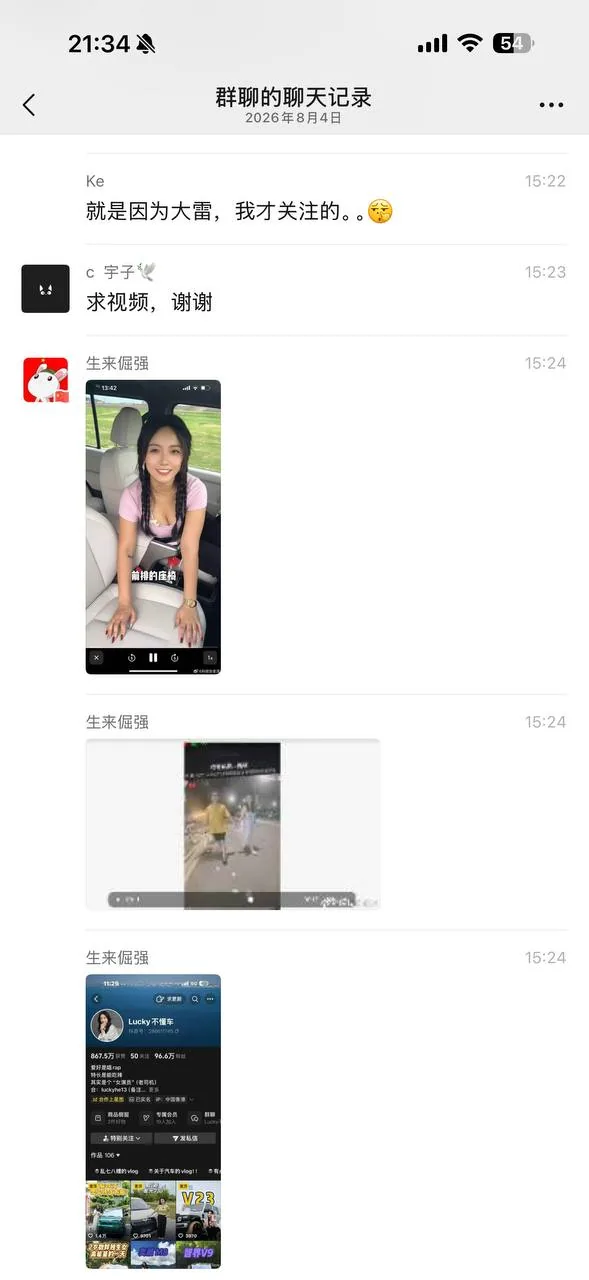 #网传 车圈  🍉 车评人能勾搭上乐道汽车的员工并婚内出轨 #聊天记录补充 图片 9