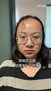 睡了一觉，第二天早晨男朋友天塌了 #见网友 #化妆 #反差 😆