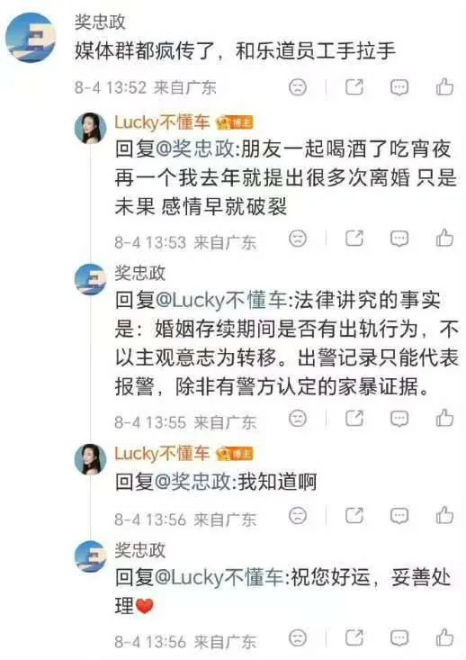 LUCK  不懂车  真火了 图片 3