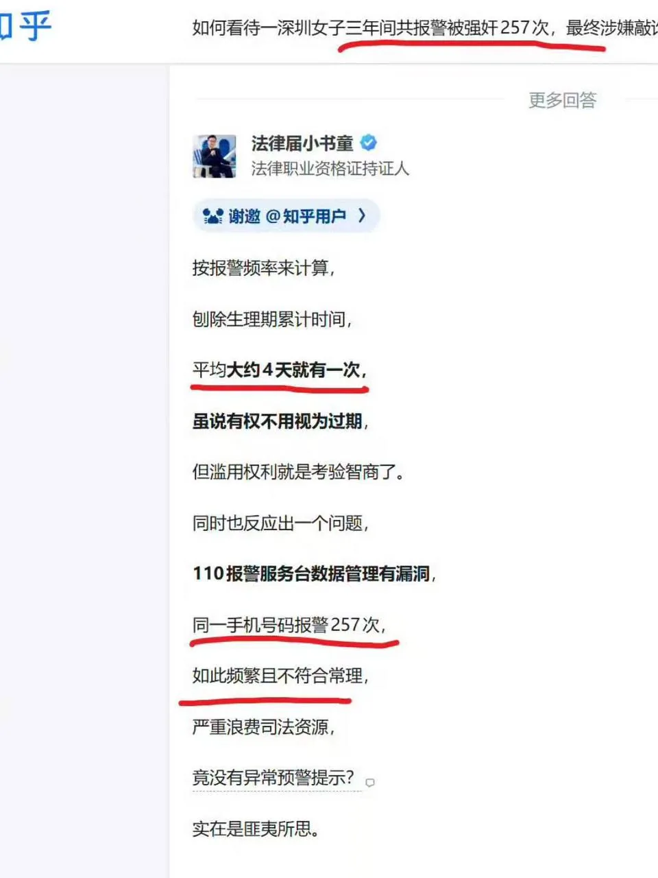 LUCK  不懂车  真火了 图片 5