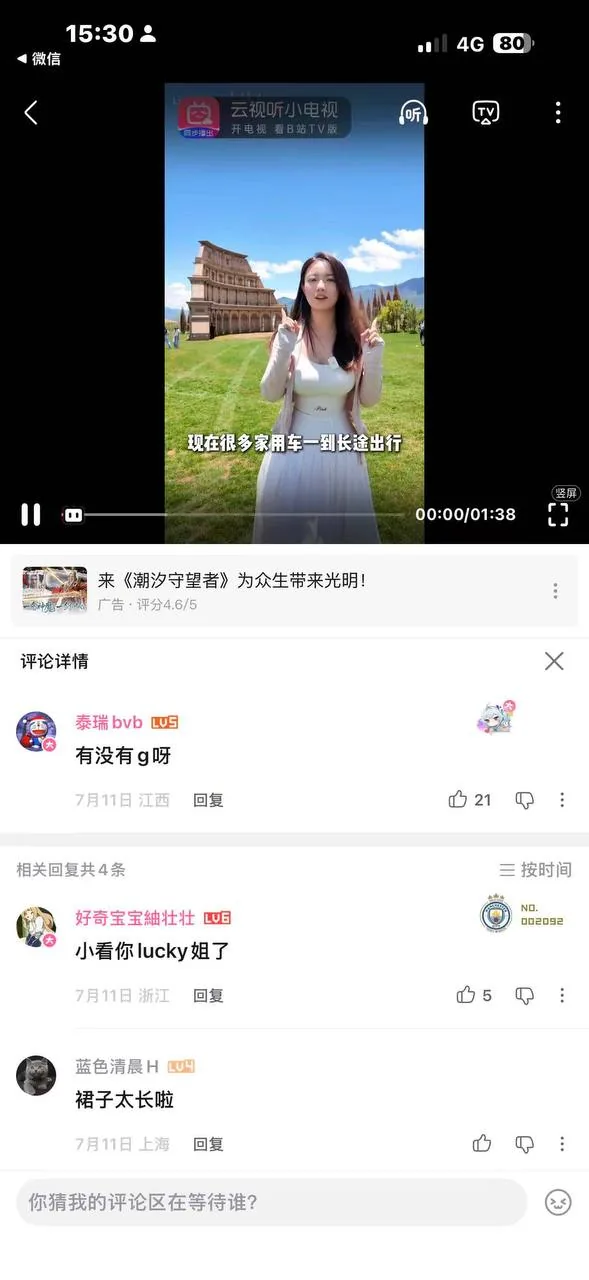 LUCK  不懂车  真火了 图片 6