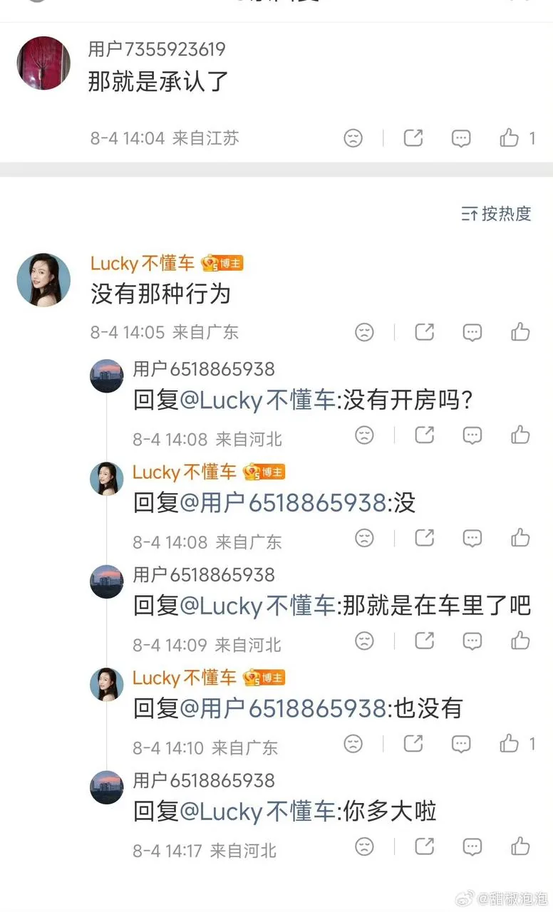 LUCK  不懂车  真火了 图片 7