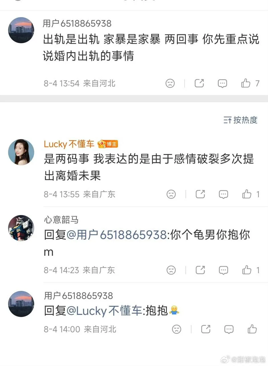 LUCK  不懂车  真火了 图片 8