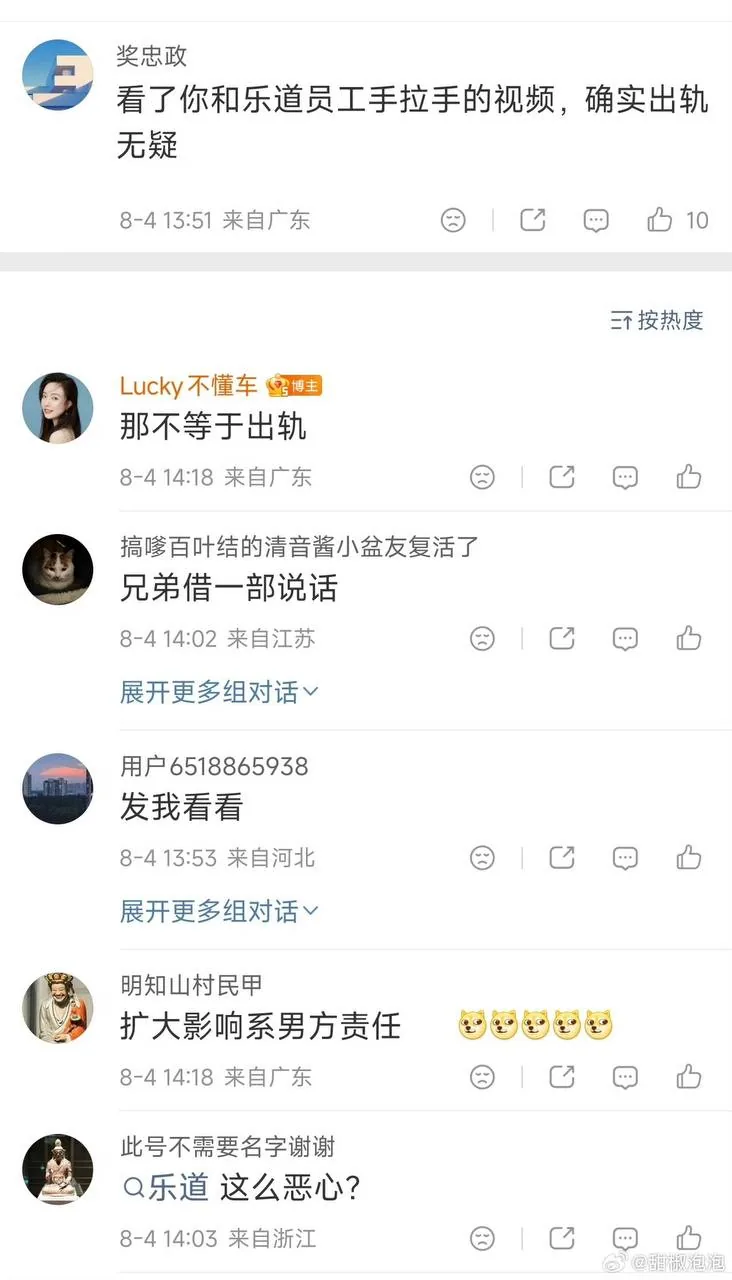 LUCK  不懂车  真火了 图片 9