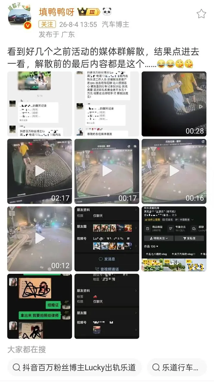 LUCK  不懂车  真火了 图片 10