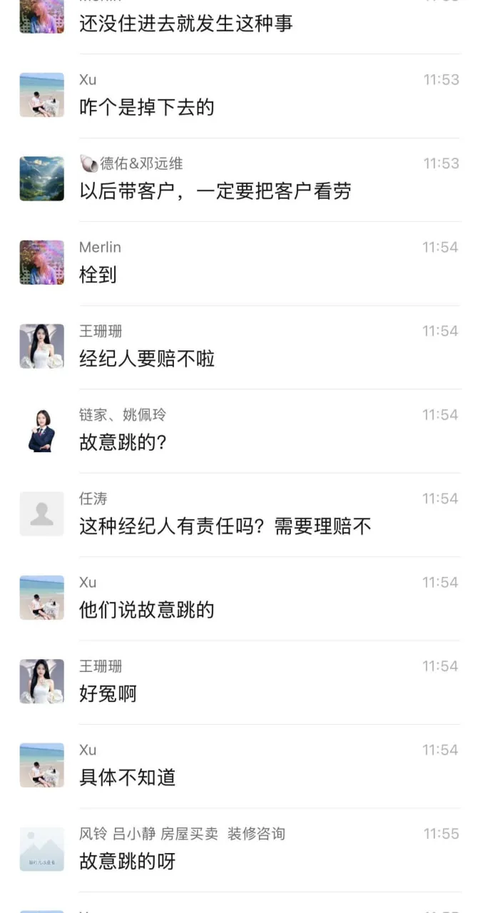 成都一男子看房时直接跳楼自杀 图片 6