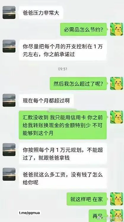 一个月挣1.3万，北大毕业的51岁父亲祁某，在上海当金融媒体主编。他每月准时给西班牙留学的23岁女儿打1.1万，自己只留两三千，顿顿青菜配白粥。 图片 2