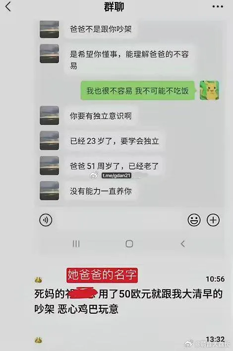 一个月挣1.3万，北大毕业的51岁父亲祁某，在上海当金融媒体主编。他每月准时给西班牙留学的23岁女儿打1.1万，自己只留两三千，顿顿青菜配白粥。 图片 4