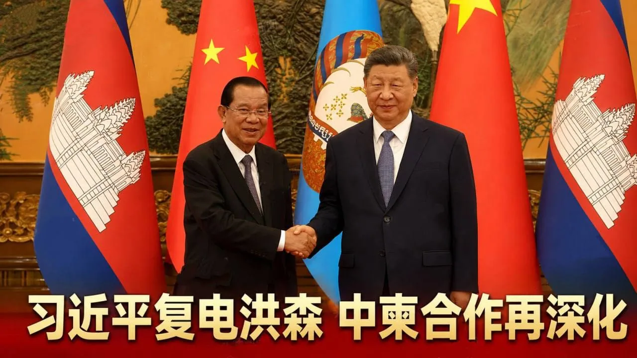#柬埔寨新闻  习近平复电洪森：中柬关系继续加码，各领域合作要做深做实