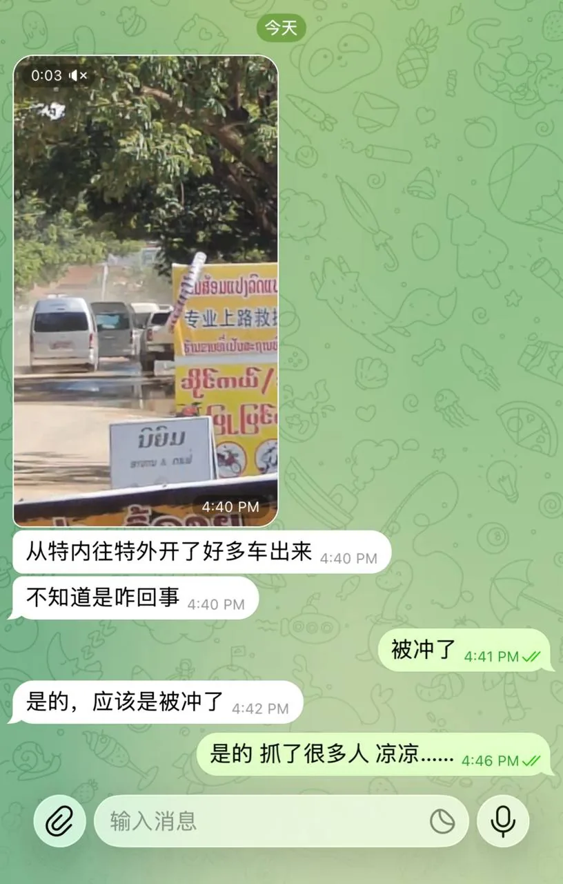 #网友反馈：老挝金三角特内出动了大批警车车队，现在正在往特外东鹏方向前去支援！