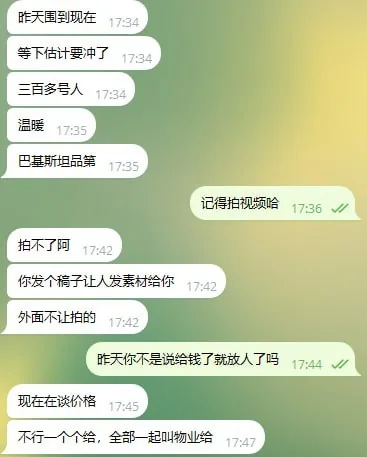 #巴基斯坦一窝狗推被端!中国大使馆联合当地警方排查了位于Gulberg green的一栋办公大楼,据信扫描了在场所有人的护照并采集了生物信息! 图片 2