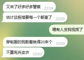 #金边星汇最新消息：开始增兵了，估计是大行动。 打野的赶紧跑吧~~ 图片 2