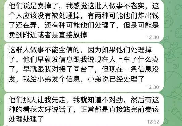 #群友投稿:西港高危人物预警 图片 1