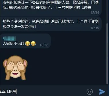 #群友爆料：公司准备提桶跑路巴基斯坦了，说实话前几天看了大事件，我真以为有遣散费这个说法，没想到公司搬了，工资都要吃手下员工的。