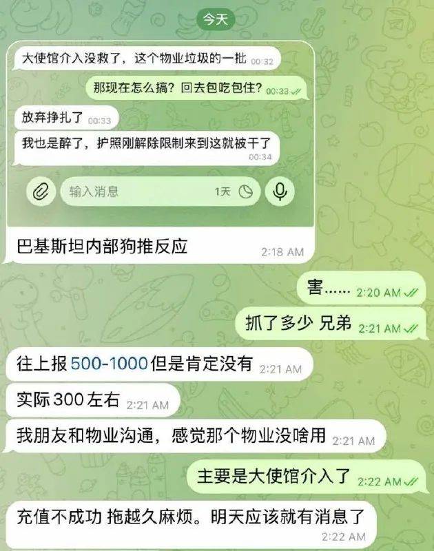 🇵🇰 巴基斯坦“伊斯兰堡”前天被端狗推反应：目前中国大使馆已介入，这下真的神仙难救了…