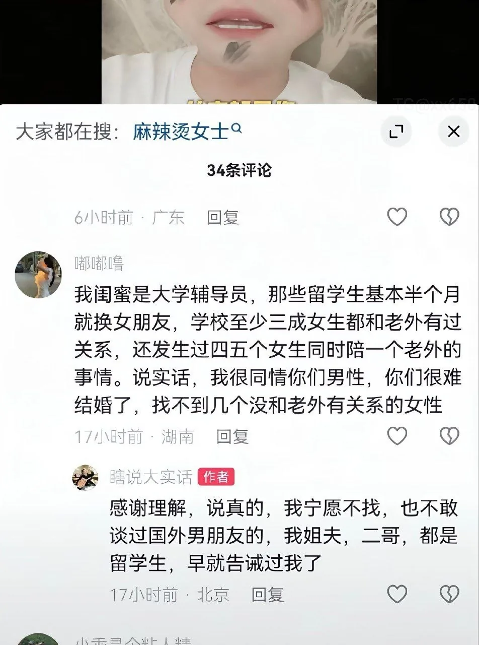 暴论来了，以后基本很难娶到没和老外发