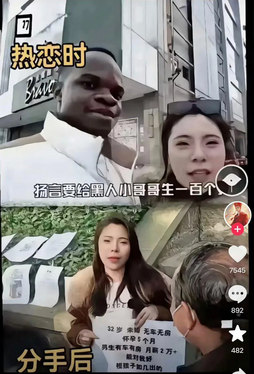 EG，热恋时，扬言要给黑人生一百个孩子。分手后，相亲要求要车要房，月薪2万