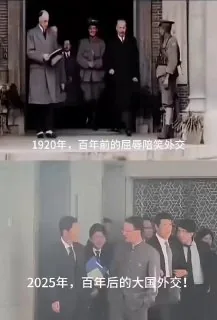 从100年前的屈辱外交，到如今的大国外交