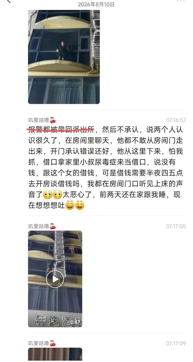 #网传 疑似男的外出偷吃被原配堵门 #出轨  #爬楼