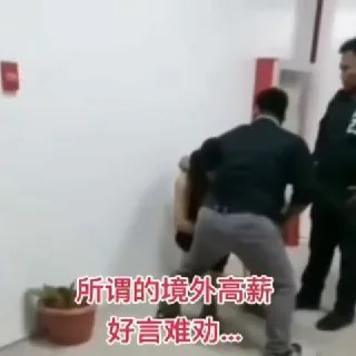 网络上流传一段发生在缅甸泰缅边境“三佛塔园区”的人员遭殴打视频