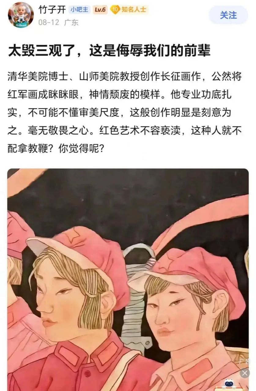 清华美院博士，山师美院教授 红军 “ 眯眯眼 ”