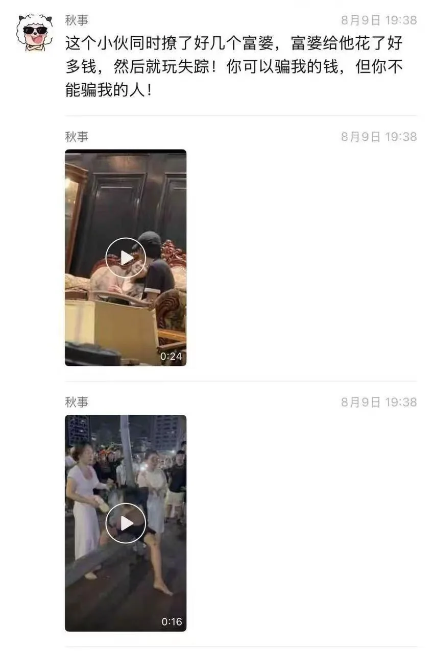 #补充 #富婆 #姐弟恋 29岁男子林宇（化名）同时与两位富婆“姐弟恋”骗走上千万的案件，核心是利用情感关系实施骗人