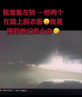 年轻人没钱开房，只好在马路边躺地上缠绵一下