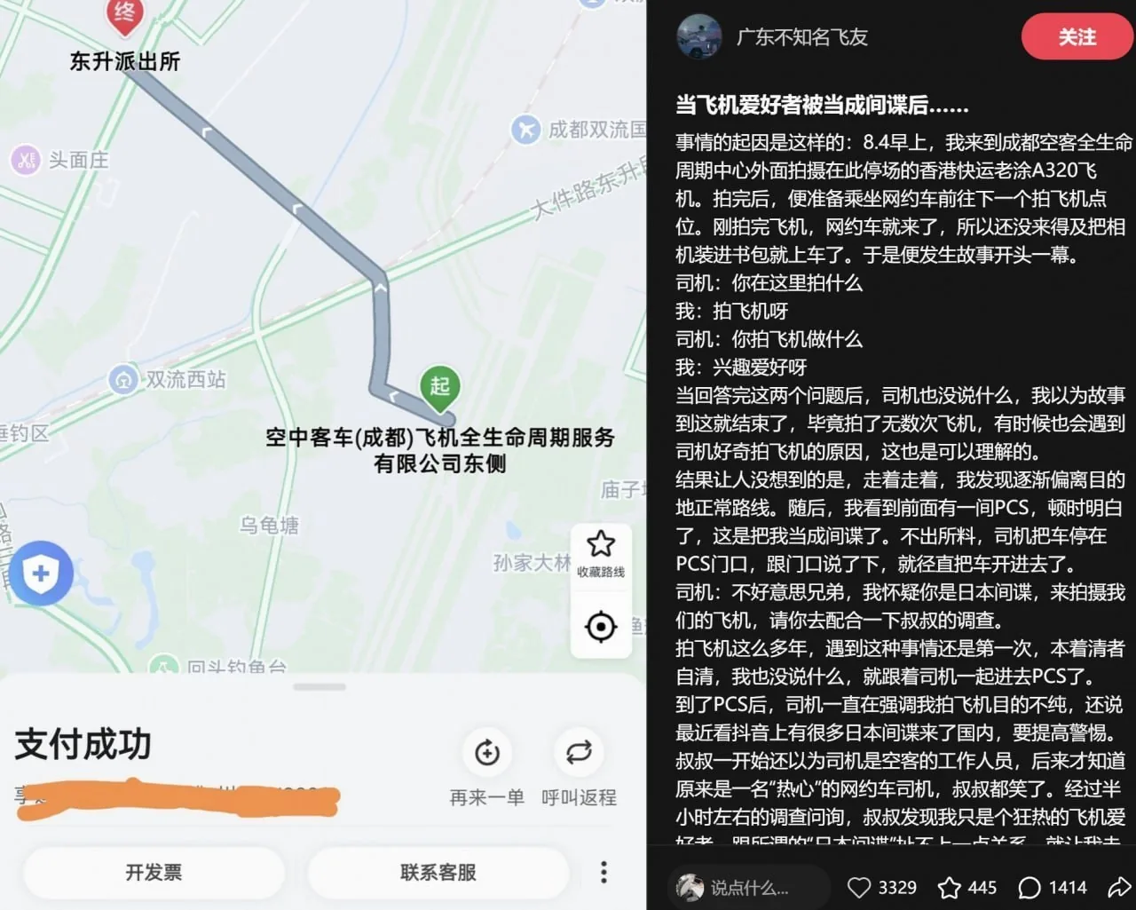 全民抓汉奸活动轰轰烈烈进行中