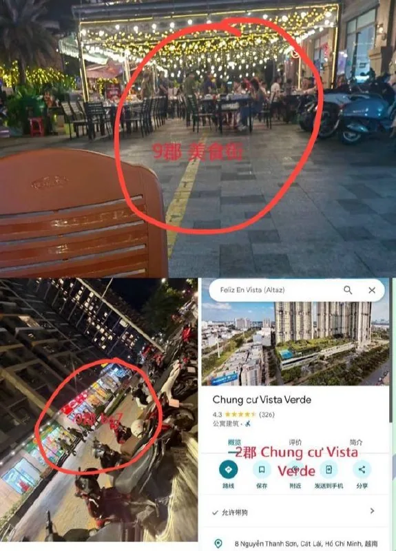 #胡志明市护照检查