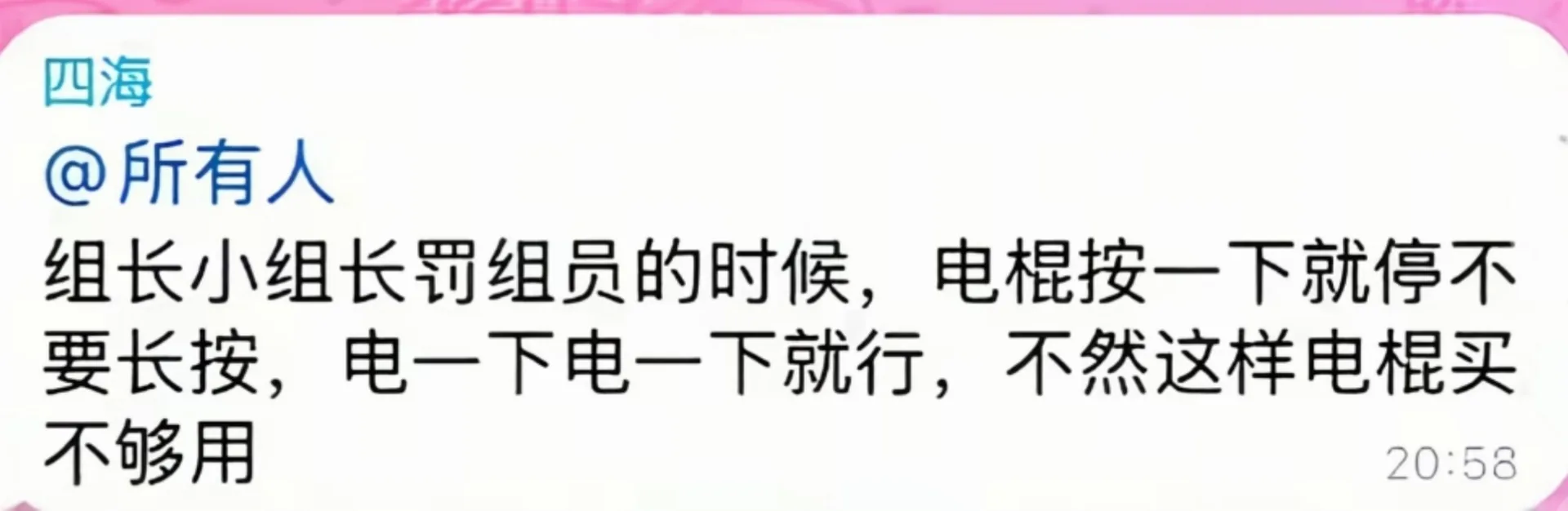@所有人