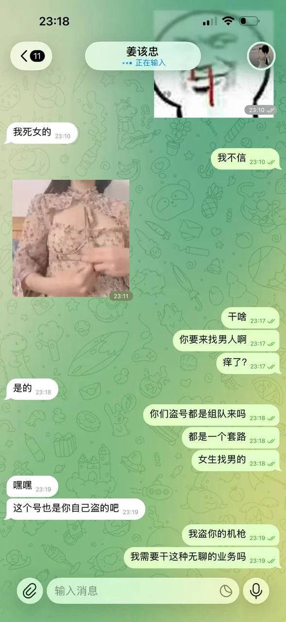 #飞机被盗号风险 图片 2